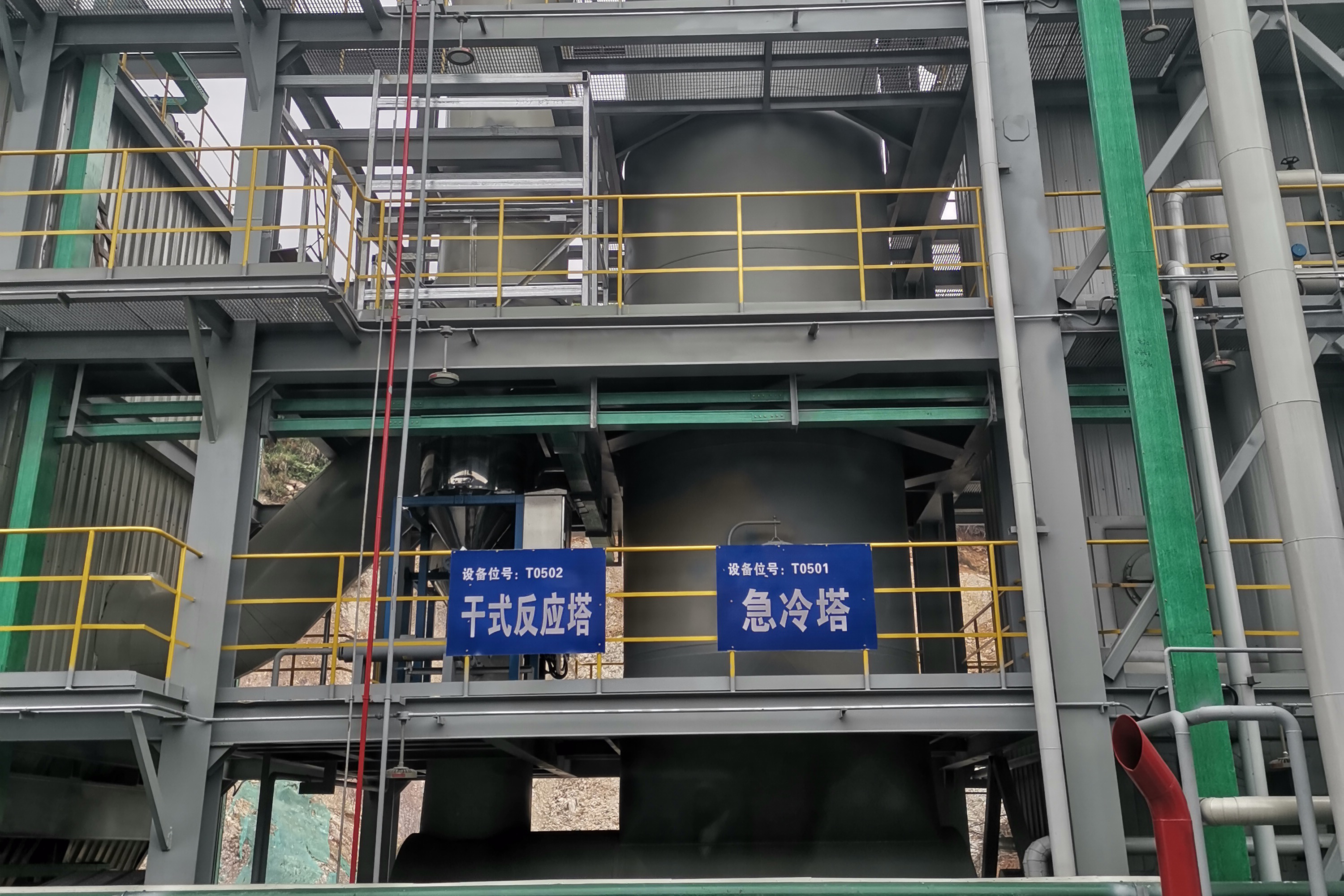 干法反應器