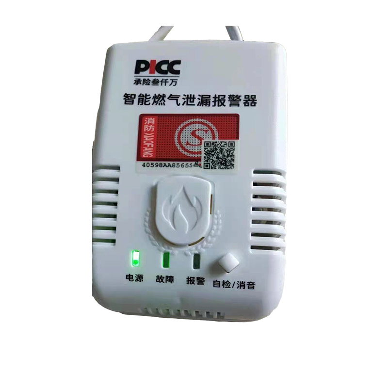 智能燃氣泄漏報警器