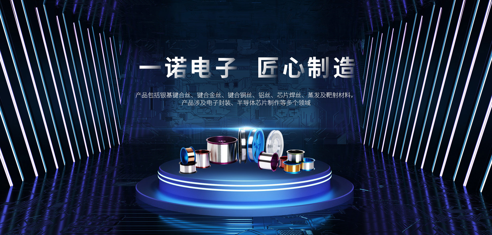 一諾電子 一諾電子
