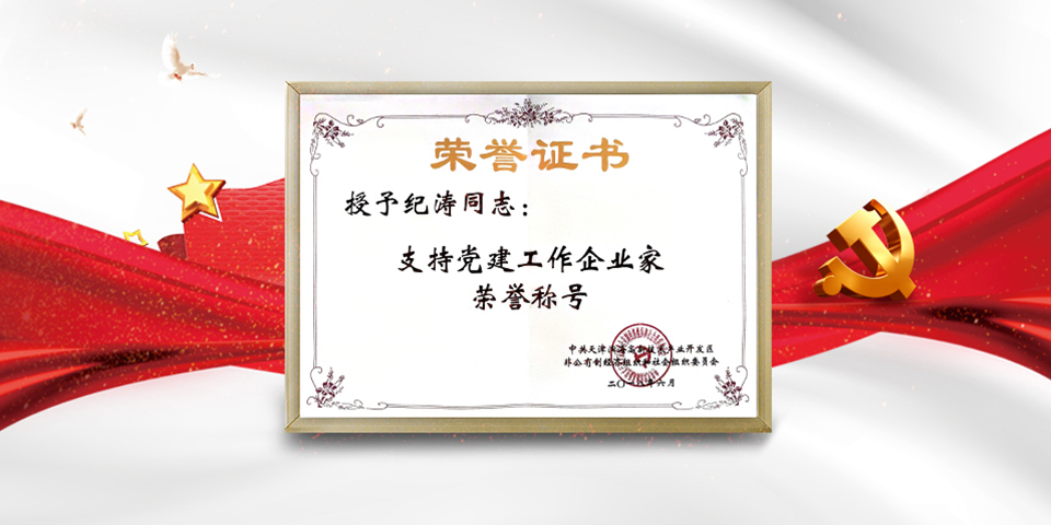 公司黨建 公司黨建