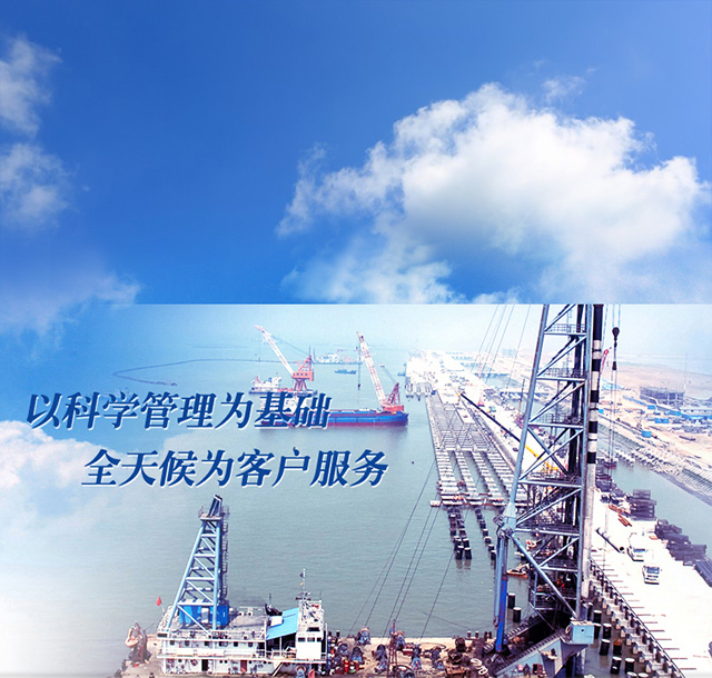遼寧金帛灣港航工程有限公司 遼寧金帛灣港航工程有限公司