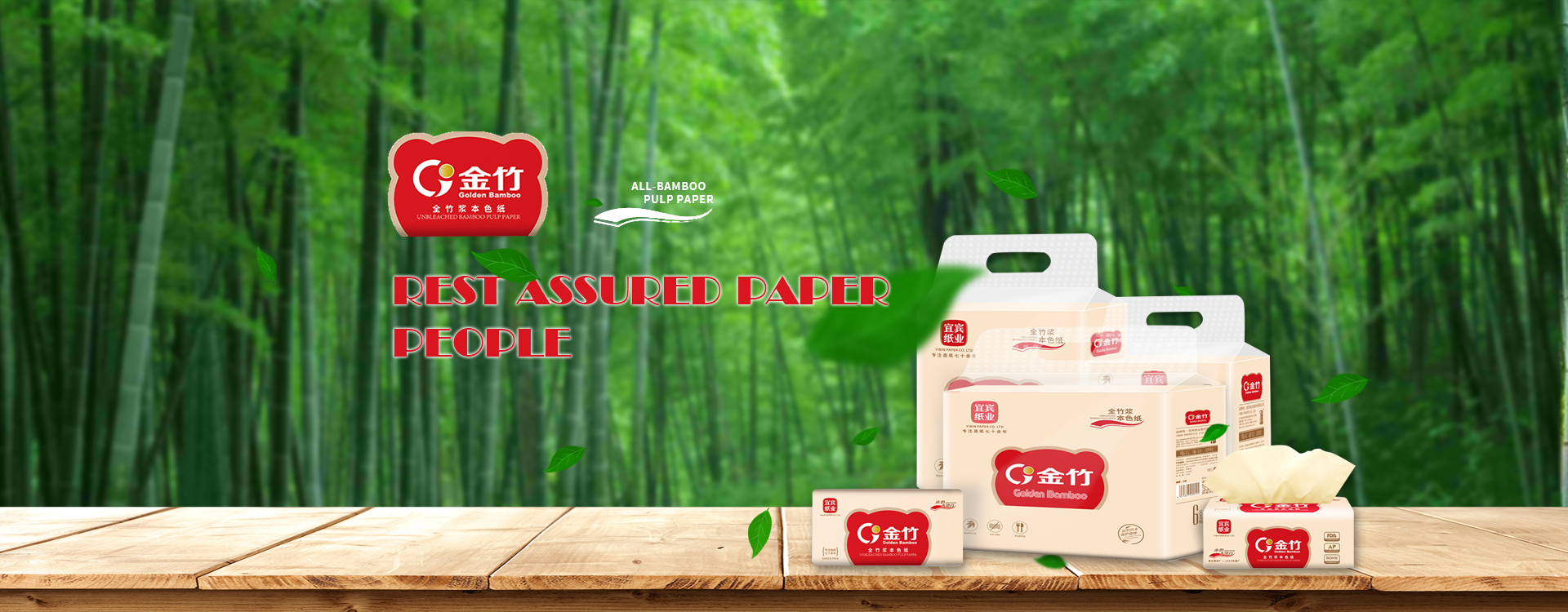 Yibin Paper Co., Ltd.