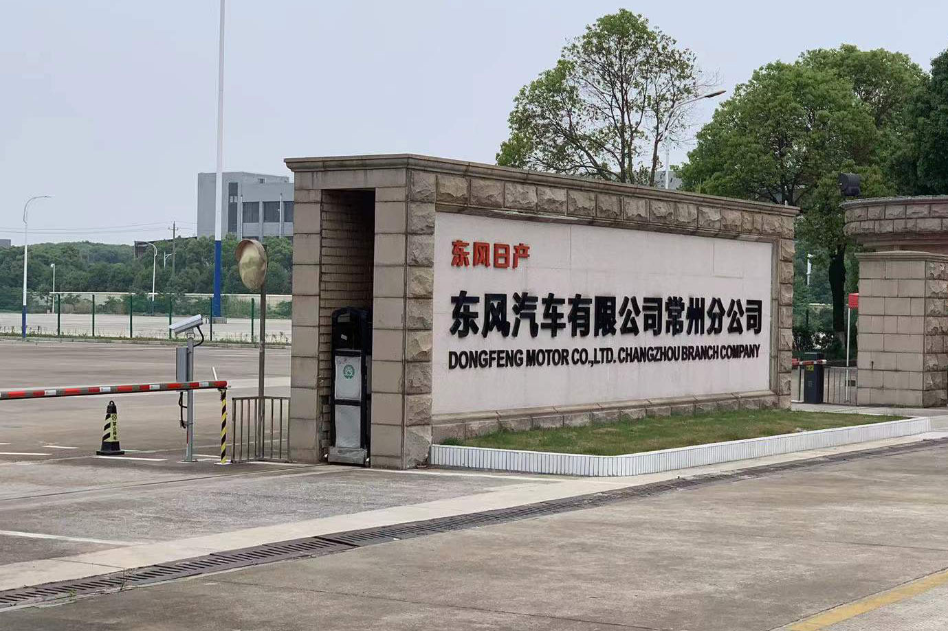 合作案例 常州東風(fēng)日產(chǎn)