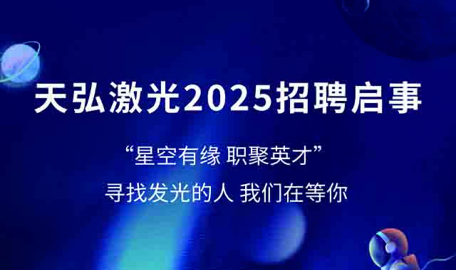 招賢納士 | 虛席以待，“職”等你來(lái)