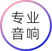 浩聲樂(lè)享家