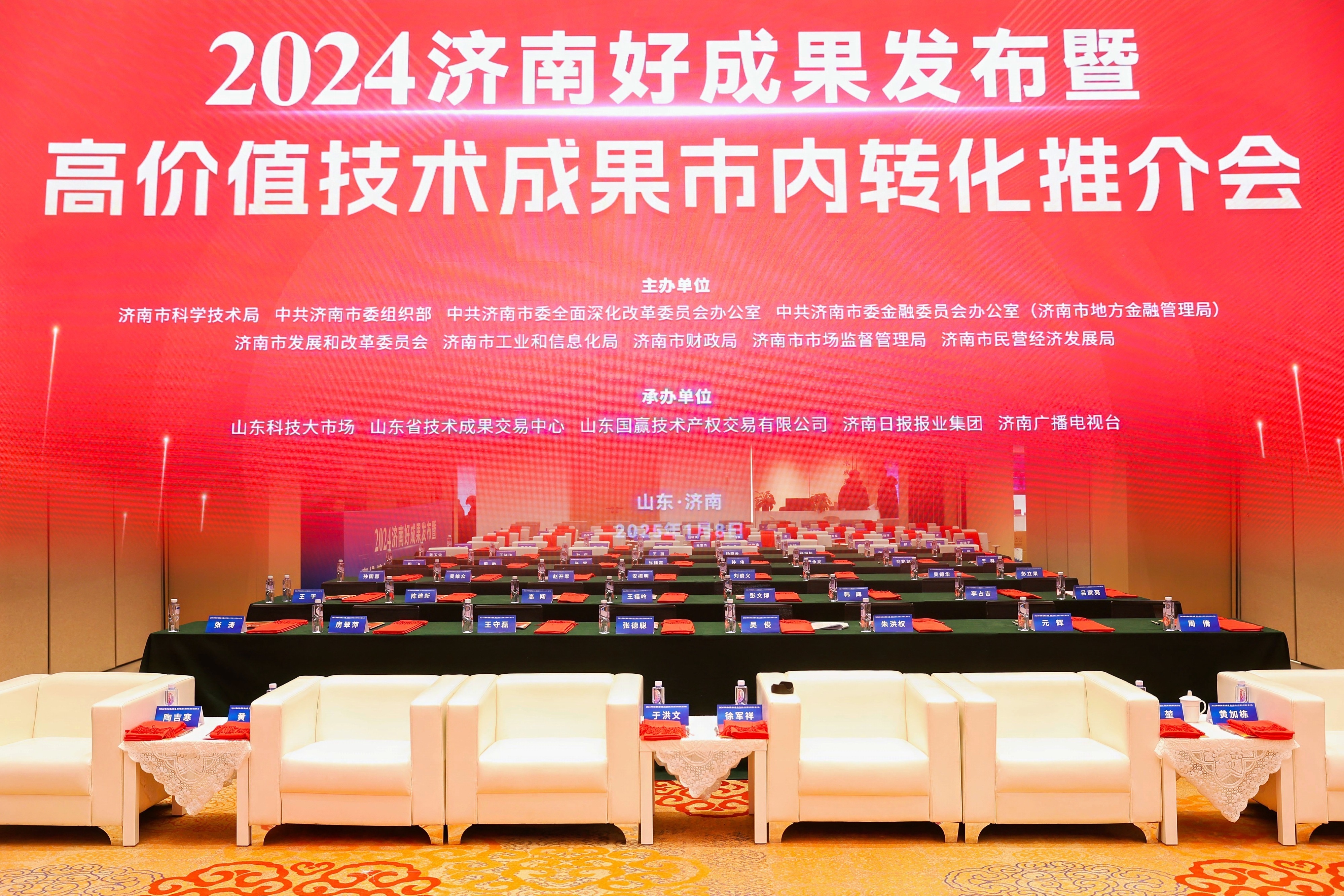 开云(中国)官方董事长郭文倩应邀参加山东省院士工作站授牌仪式