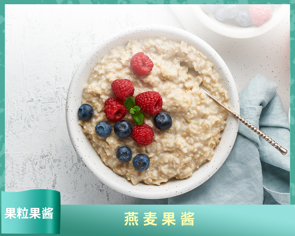 燕麥