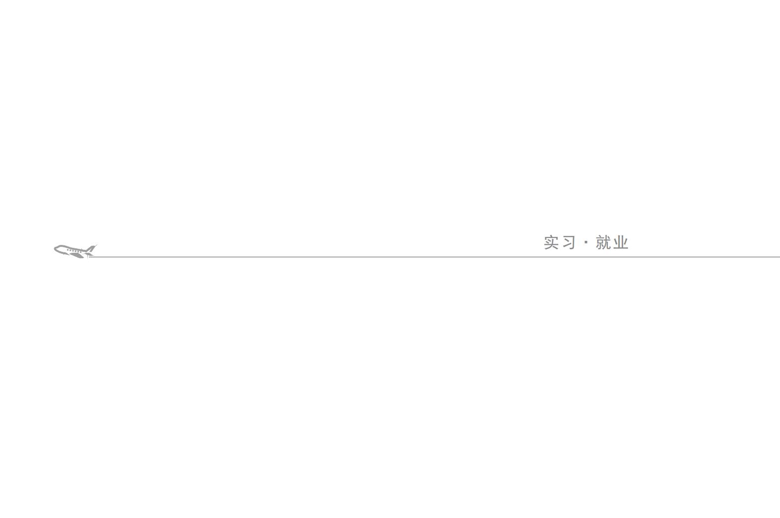 云華內(nèi)刊第十期最終版0407_28