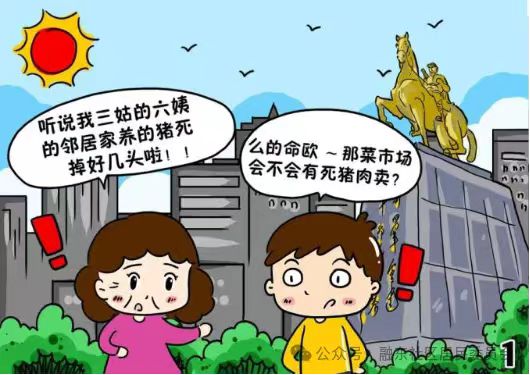【網(wǎng)絡(luò)辟謠】網(wǎng)警漫畫(huà)：動(dòng)漫之謠言猛如虎！