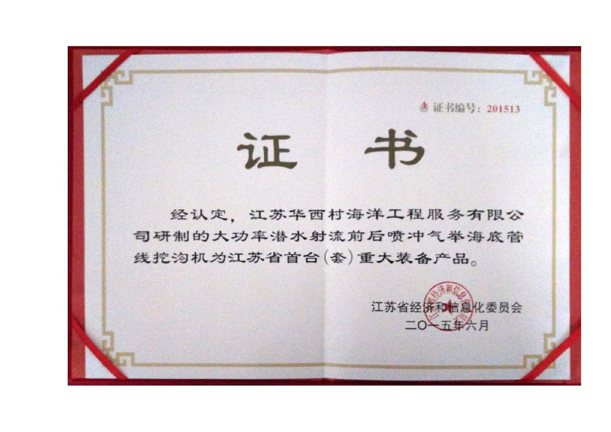 資質榮譽