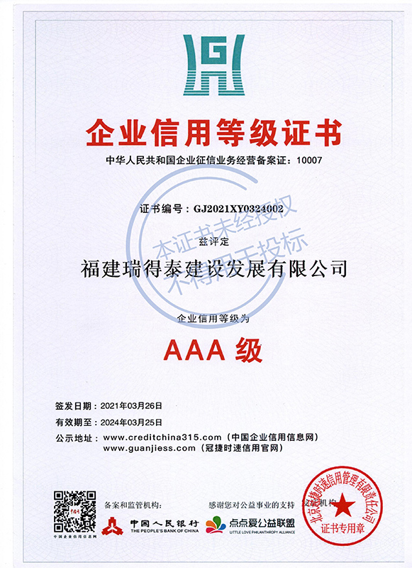3A證書