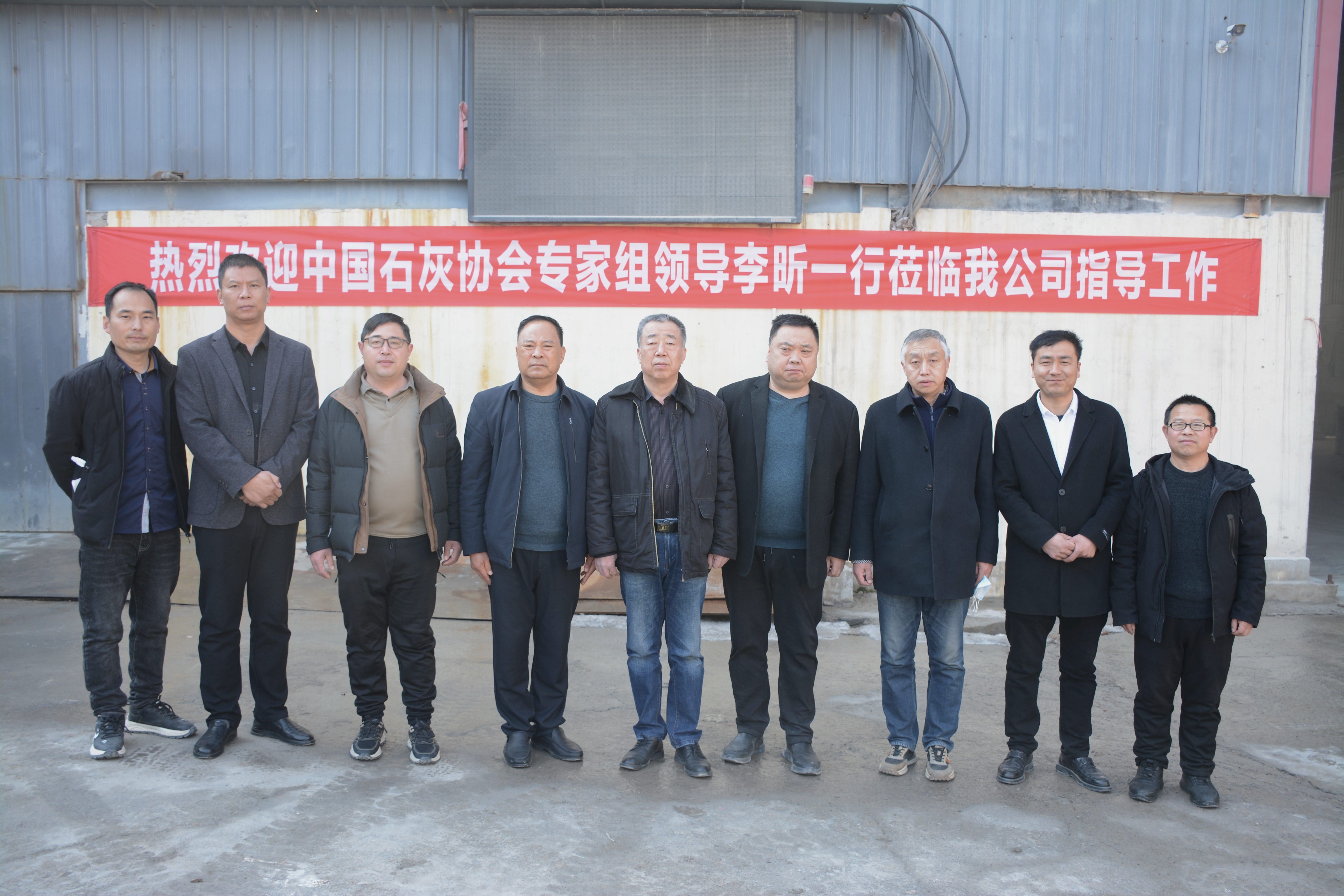 中國石灰協(xié)會專家組組長李昕一行蒞臨公司調(diào)研指導(dǎo)生產(chǎn)建設(shè)發(fā)展工作