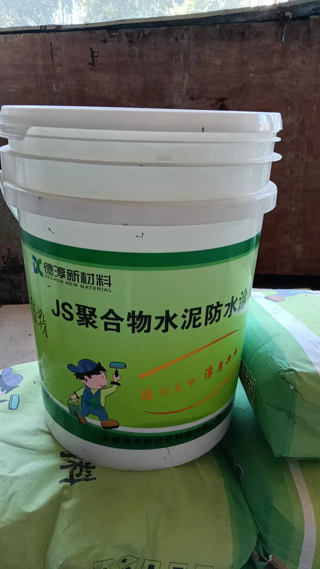 JS聚合物水泥防水涂料