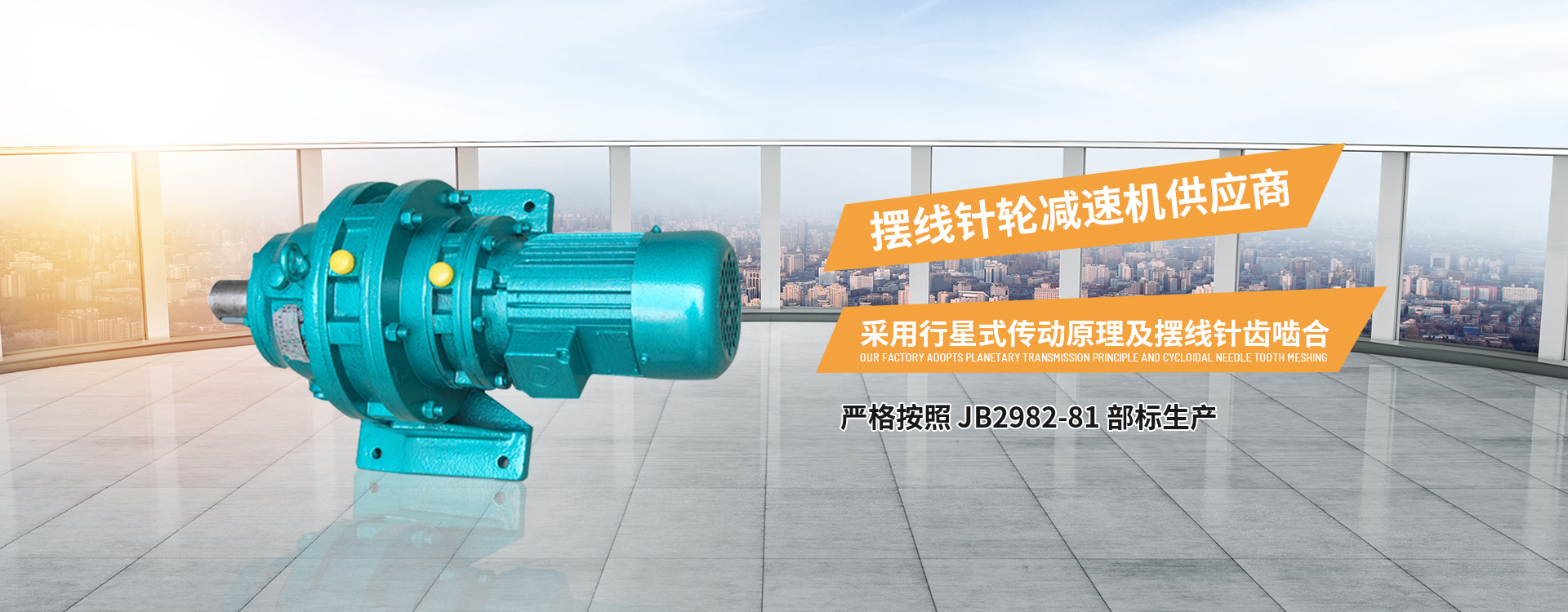 BWED XWED-速比-電機(jī)