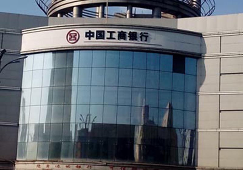 工商銀行齊齊哈爾分行