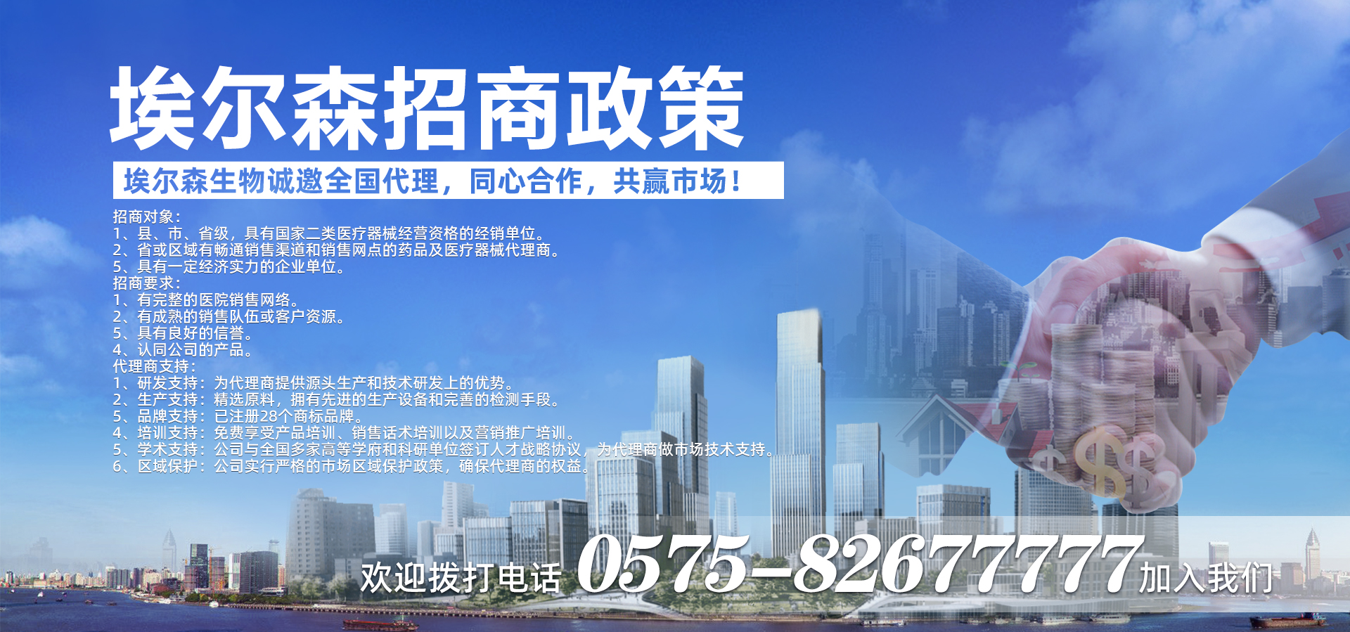 招商 招商