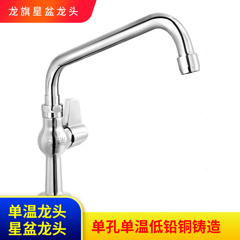 龍旗水龍頭 龍旗水龍頭