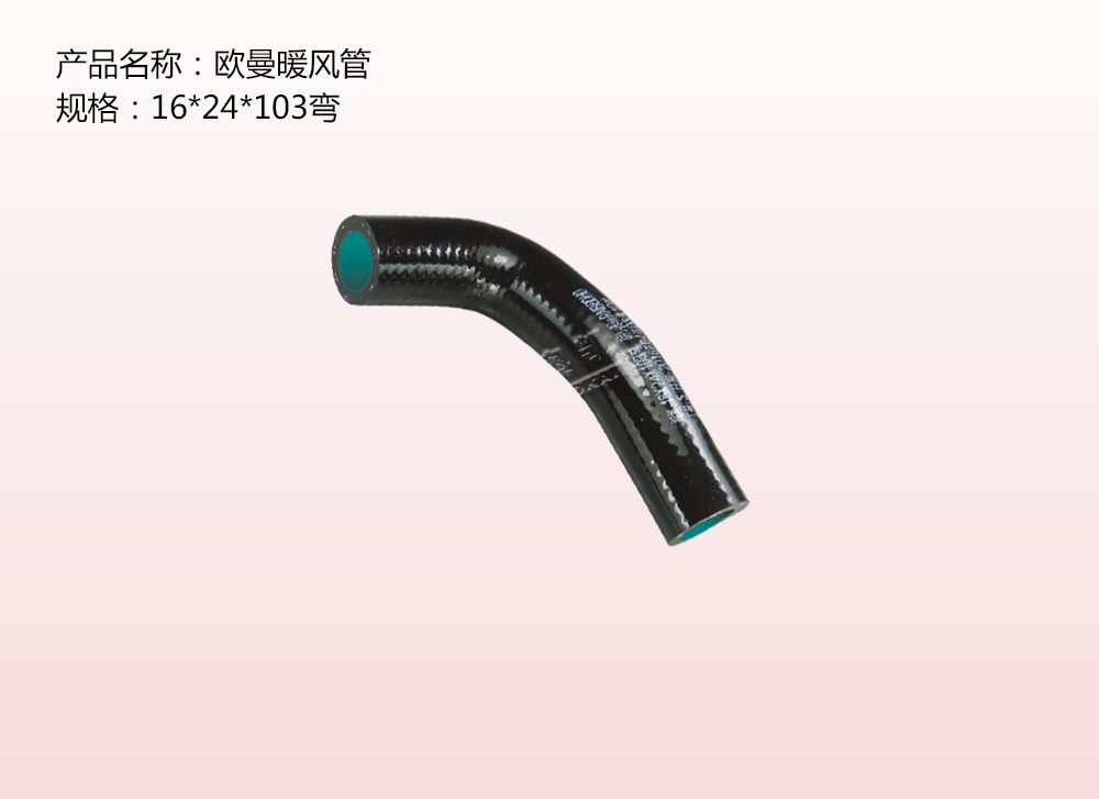 歐曼暖風管