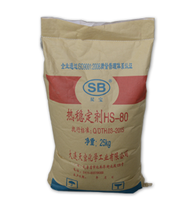 熱穩(wěn)定劑 熱穩(wěn)定劑