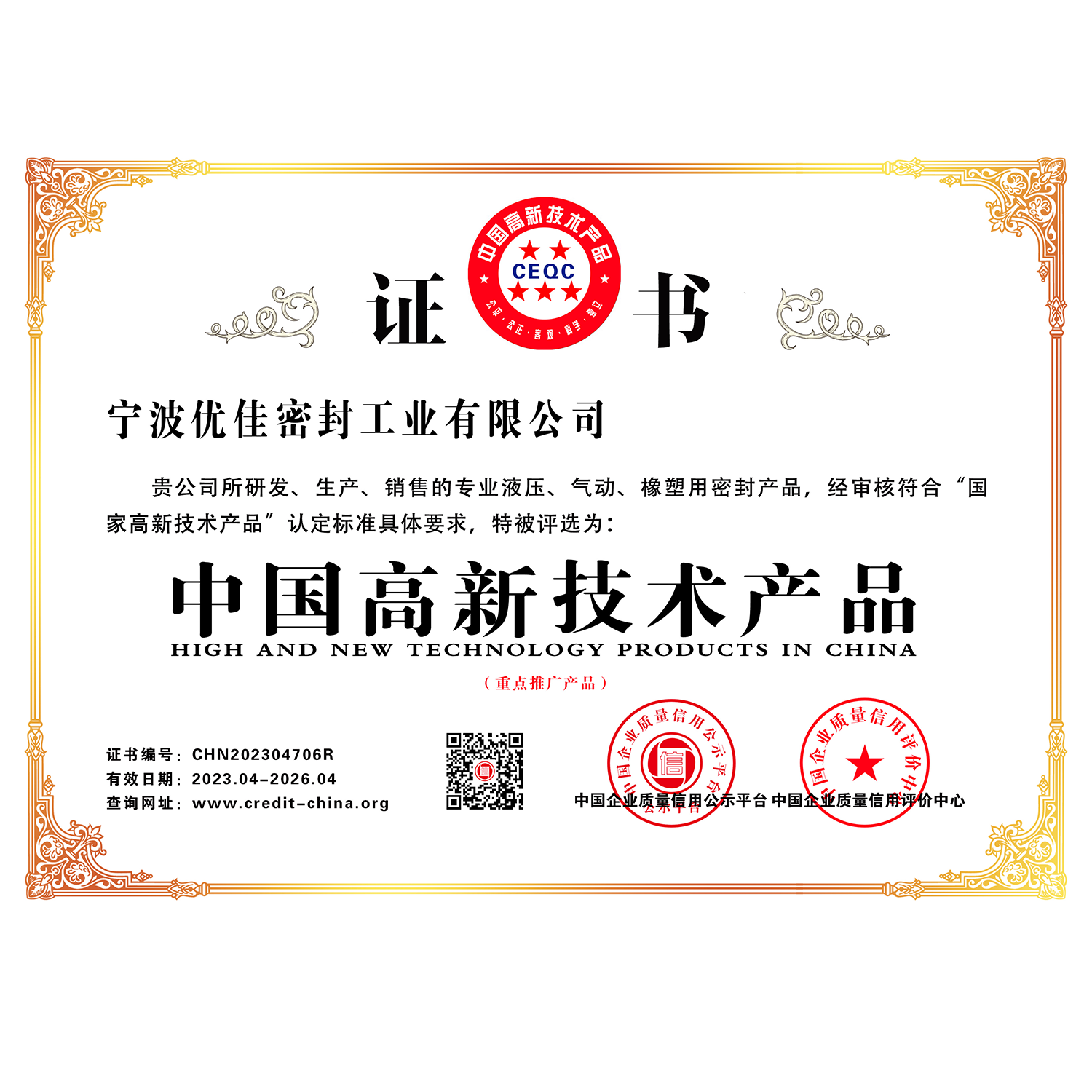 资质荣誉