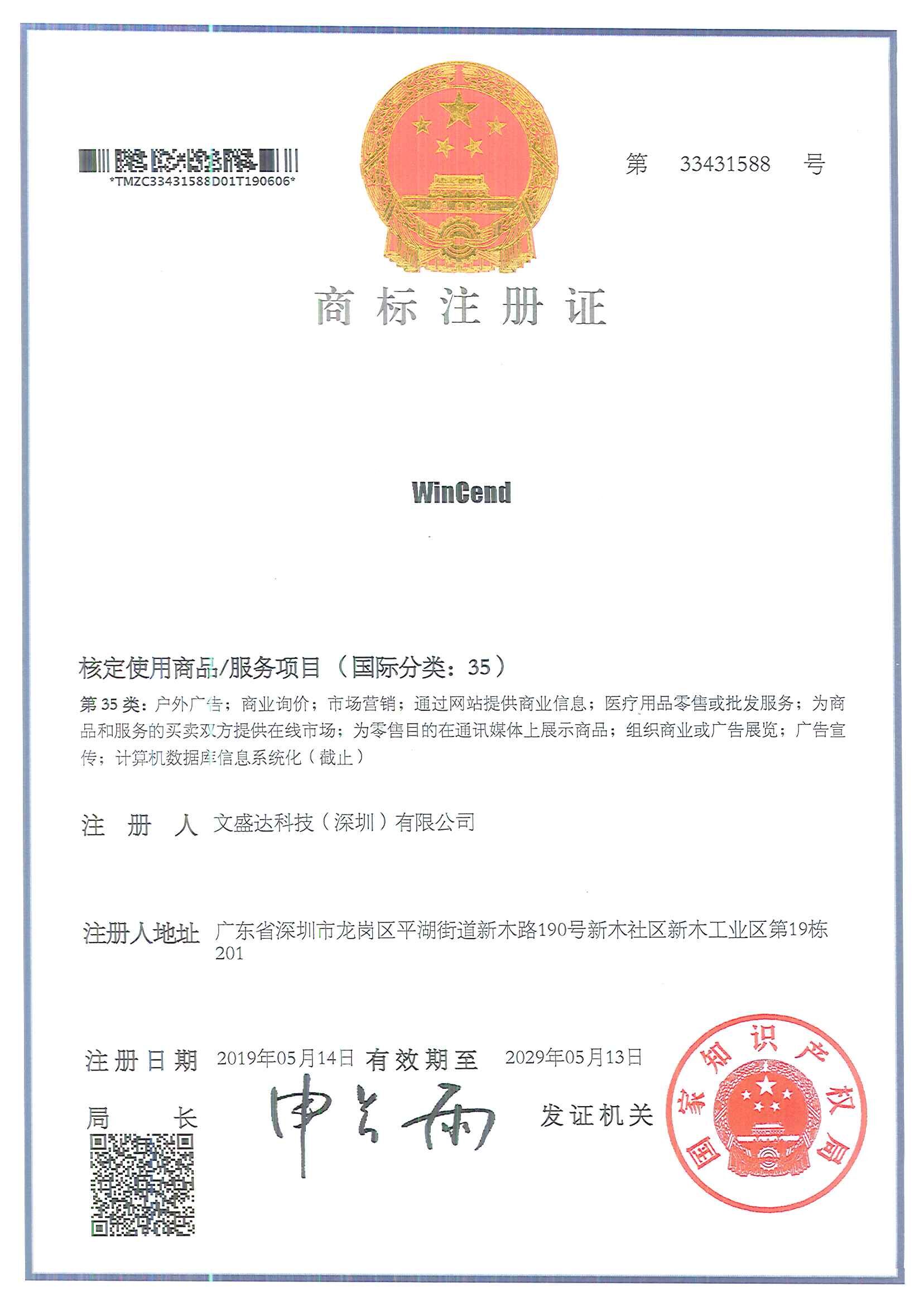 商标证书