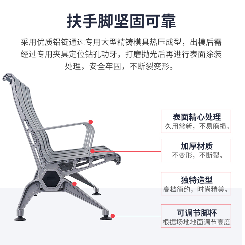安裝等候椅的具體方法介紹