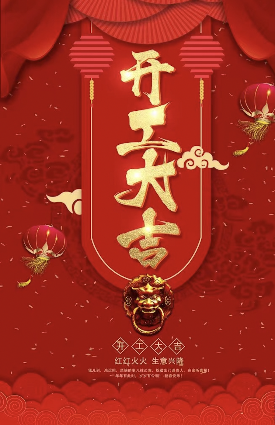 濟南千水節能技術有限公司開班大吉