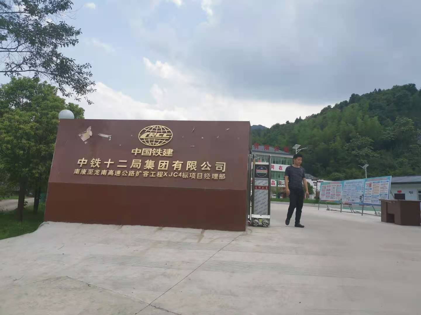 大慶至廣州高速公路南康至龍南段擴(kuò)容工程XJC4標(biāo)段