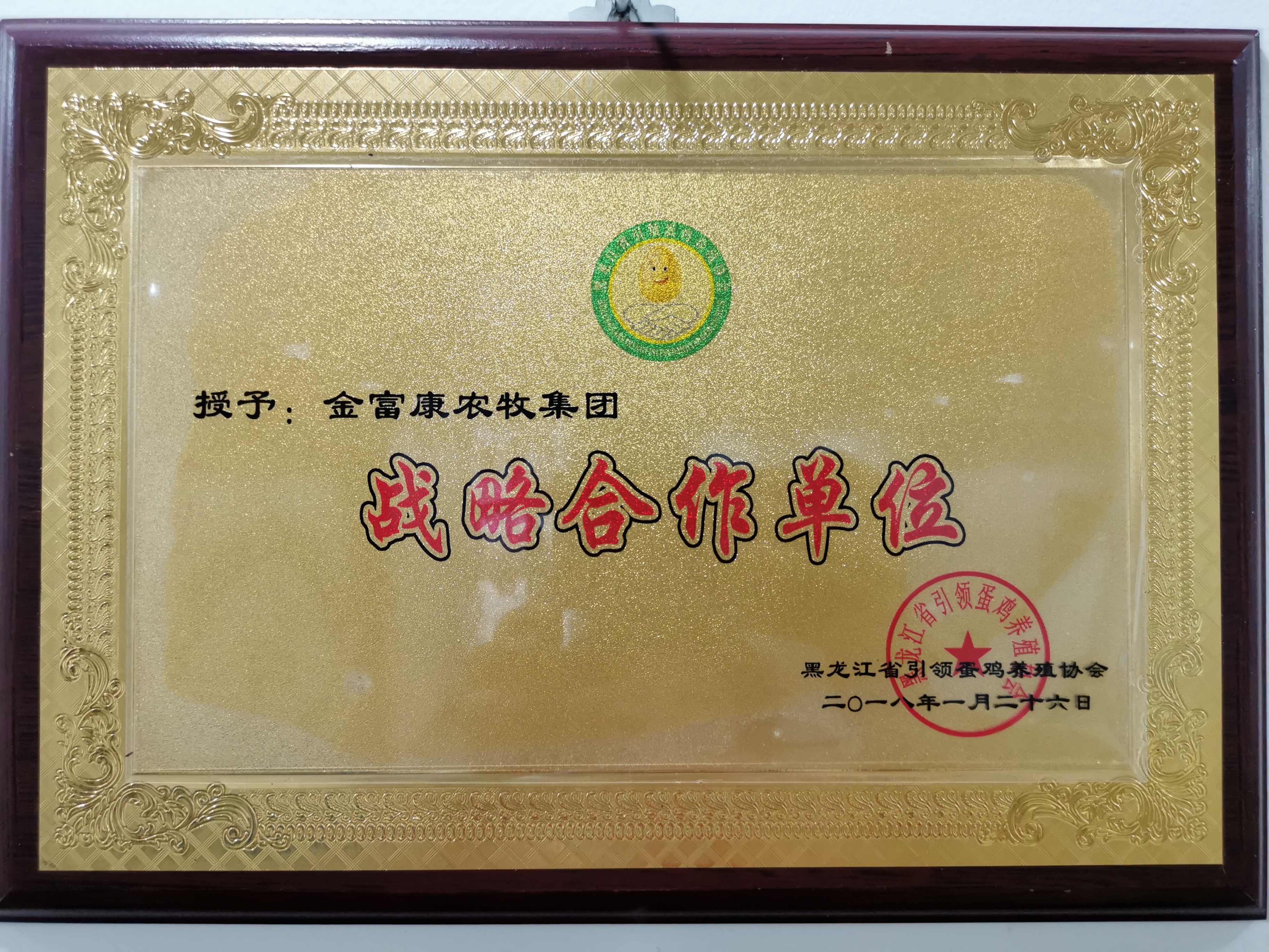  金富康農(nóng)牧集團(tuán)