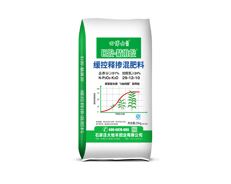 緩控釋摻混肥料