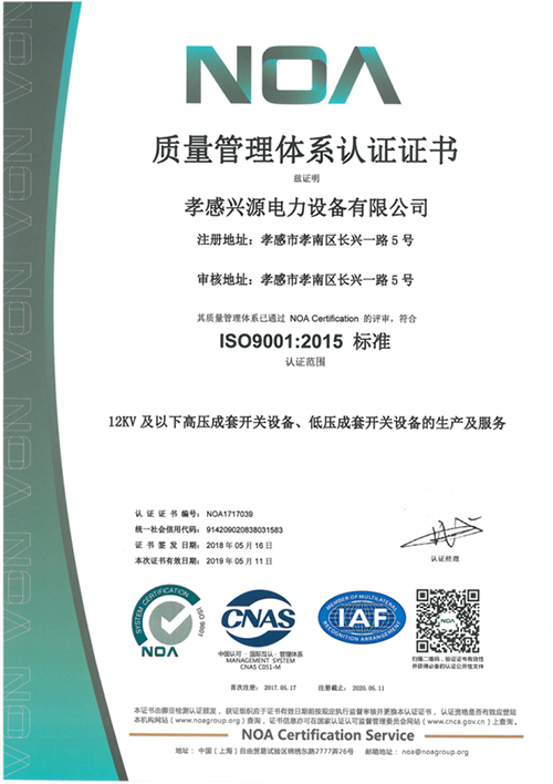 質(zhì)量管理體系認證證書