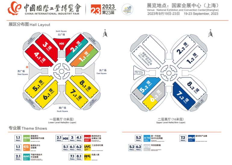 慶源激光與您相約上海第23屆工業博覽會