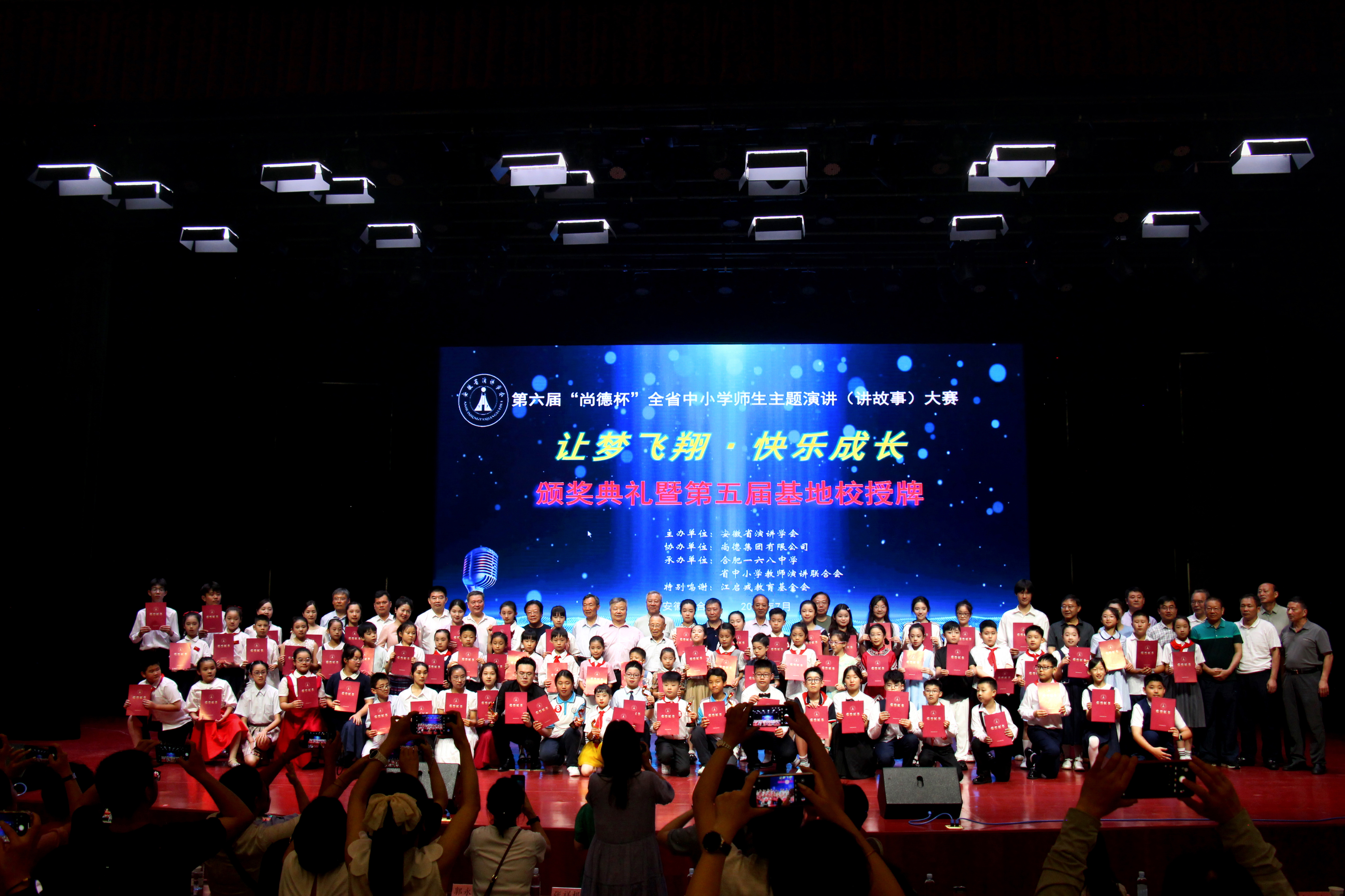 言為心聲，德潤未來——尚德集團傾情助力第六屆“尚德杯”演講（講故事）大賽