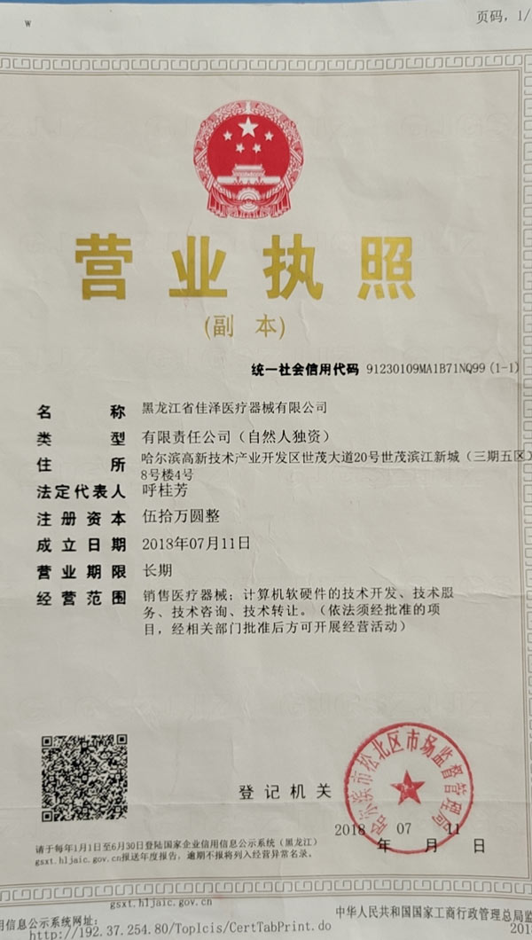 資質(zhì)榮譽 