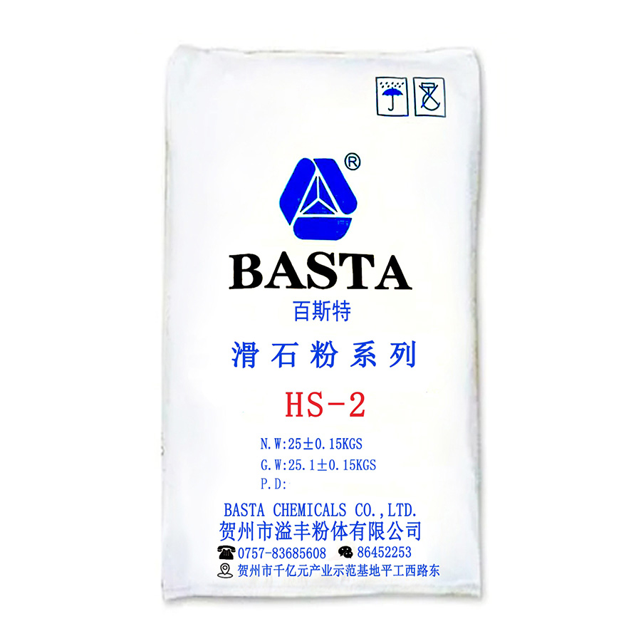 滑石粉系列  HS-2