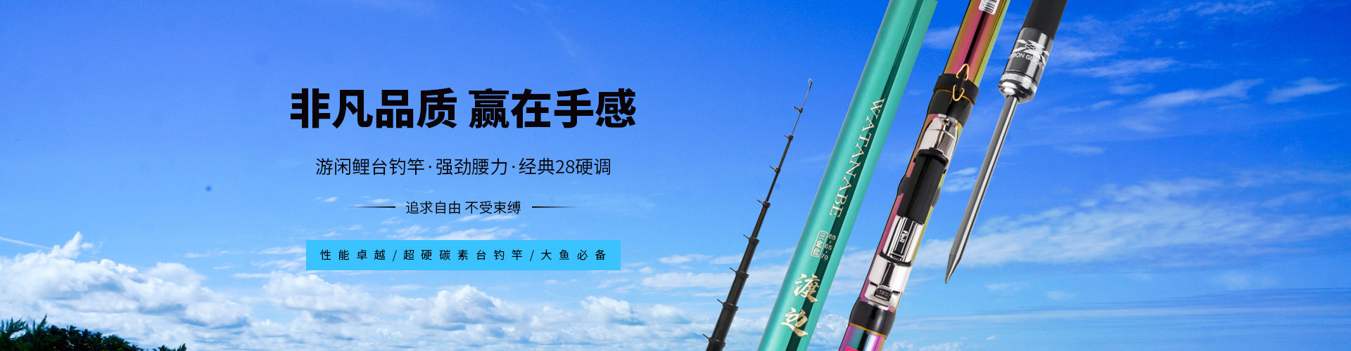 海翹漁具 海翹漁具