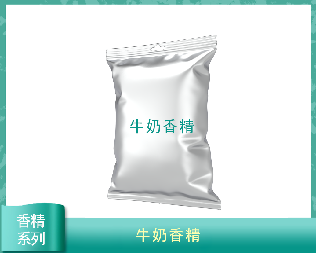 牛奶香精