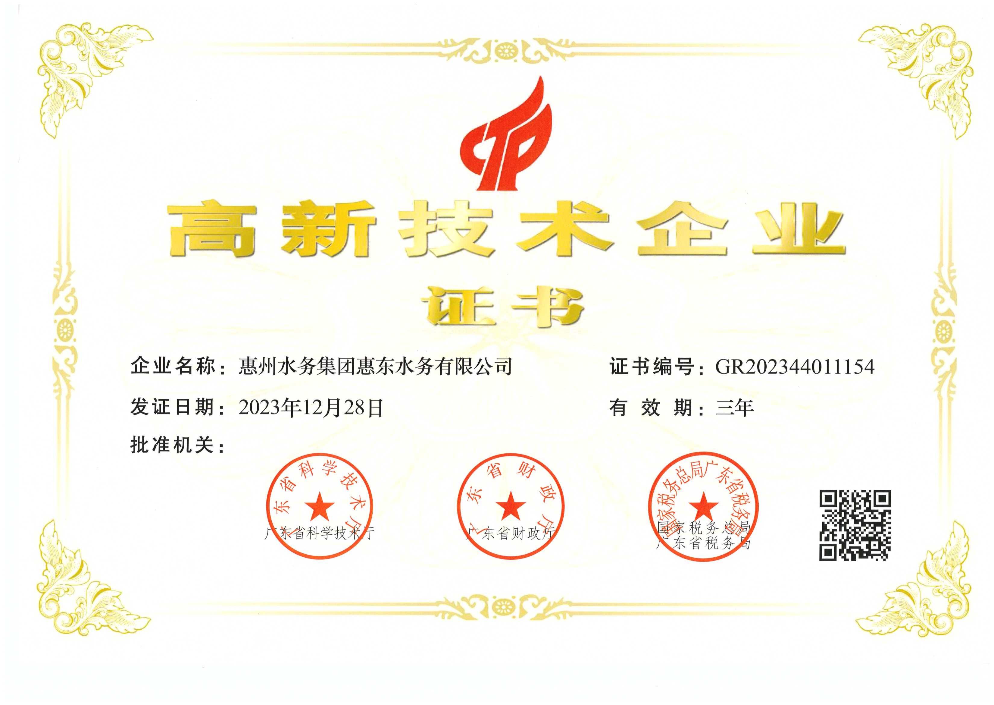 資質榮譽