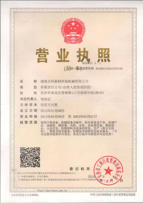 營業執照