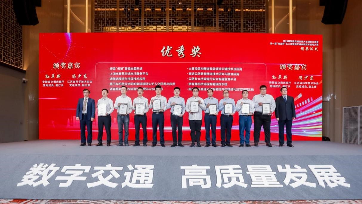 喜報！電科智能榮獲“姑蘇杯”長三角智能交通創新技術應用大賽優秀獎