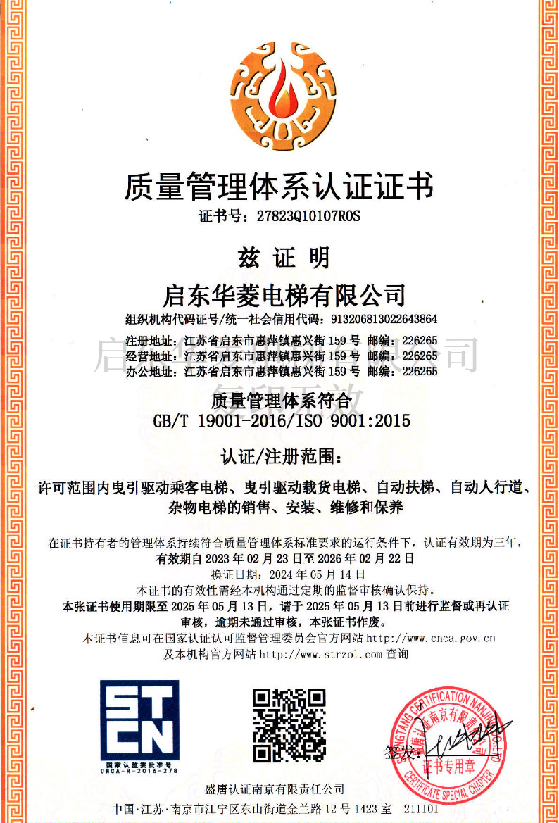 質量管理體系