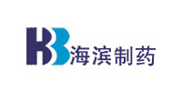 海濱制藥