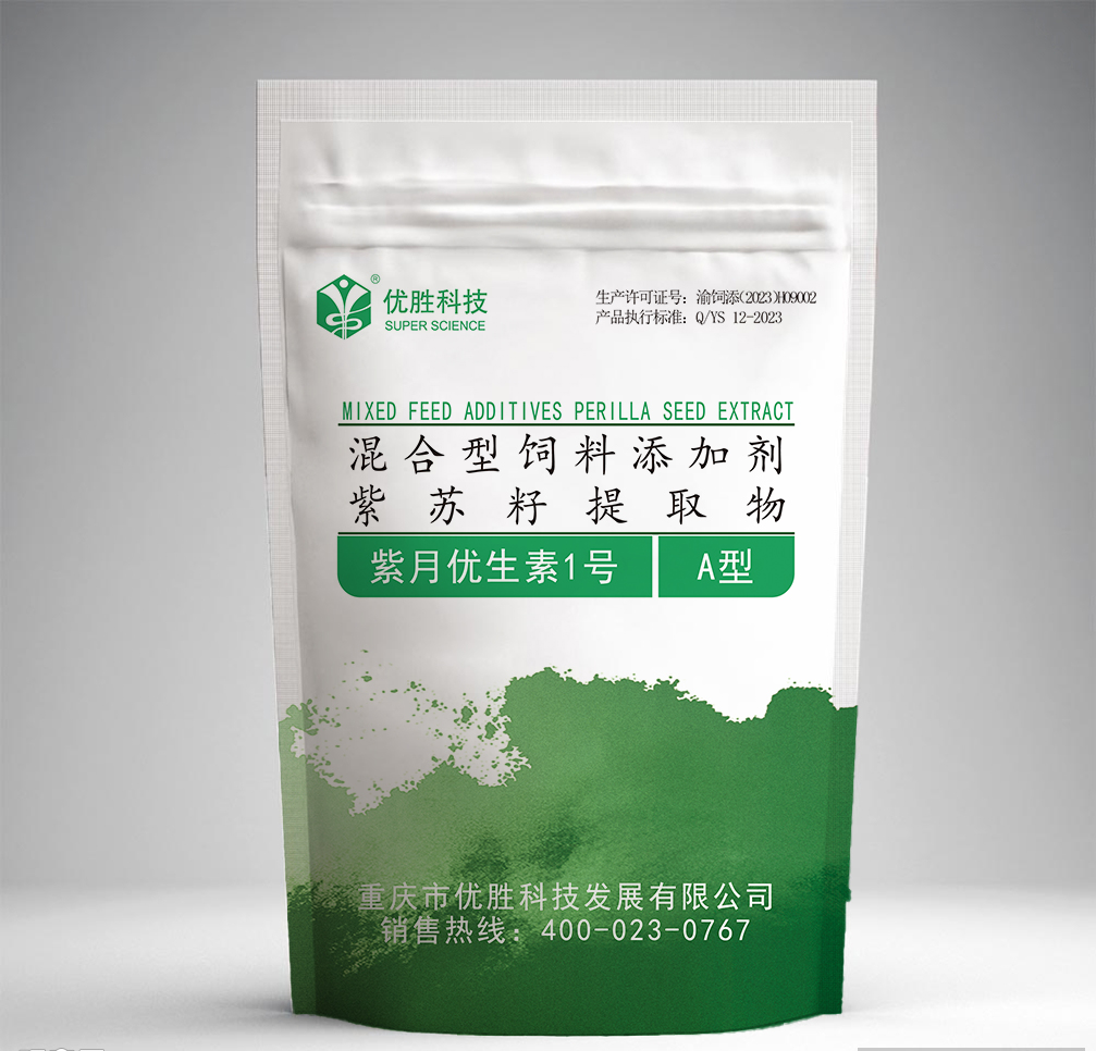 紫月优生素1号A型