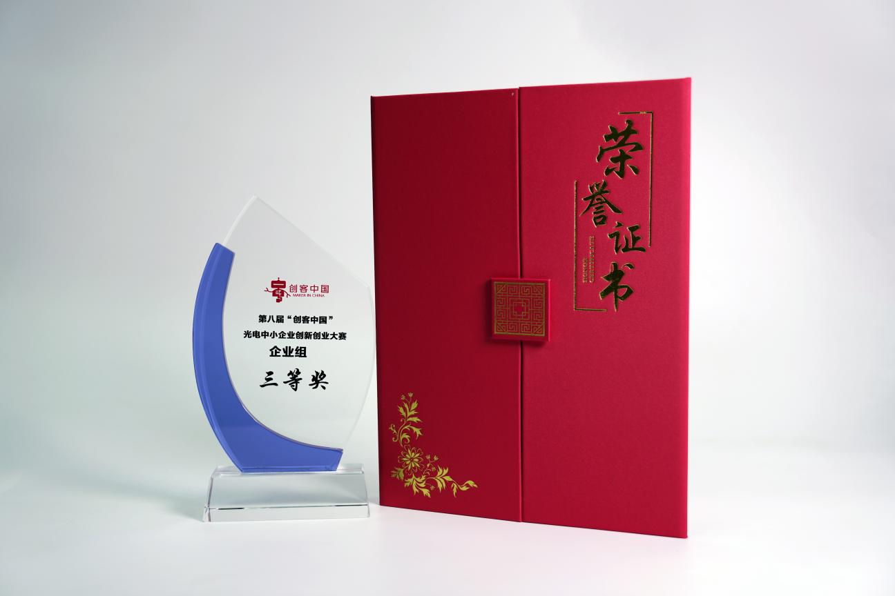 自主创新助力智能制造 │ 99499www威尼斯荣获第八届“创客中国”光电中小企业创新创业大赛三等奖