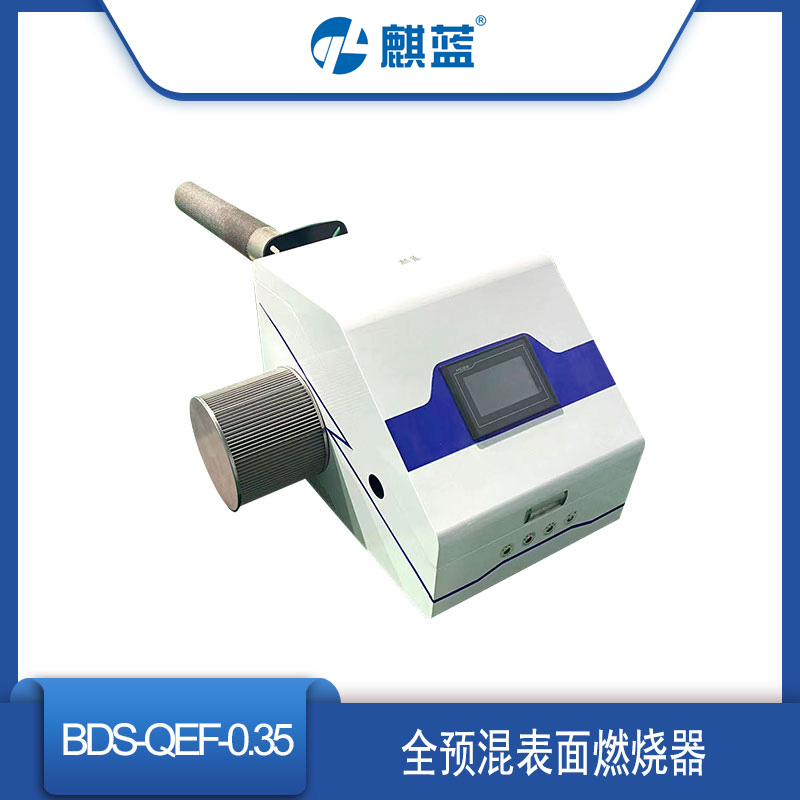 全预混表面燃烧器