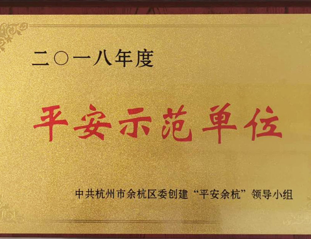 榮譽資質