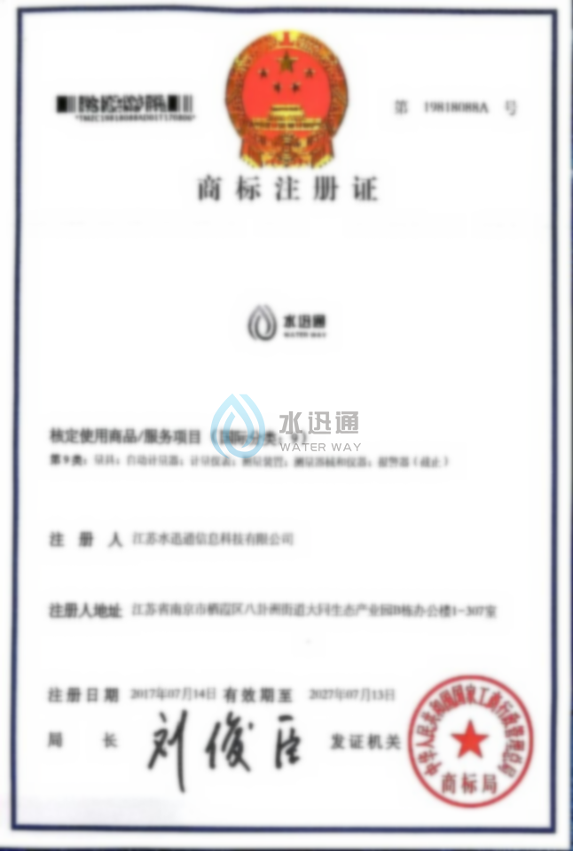 商標9類
