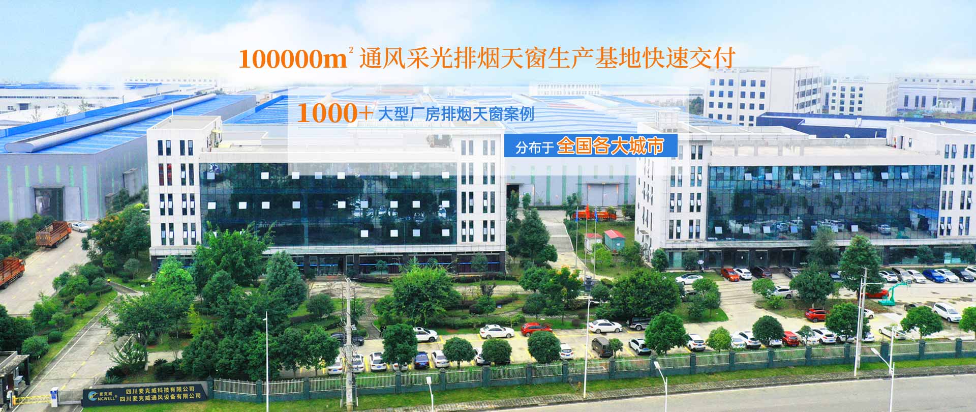 四川麥克威科技有限公司 四川麥克威科技有限公司