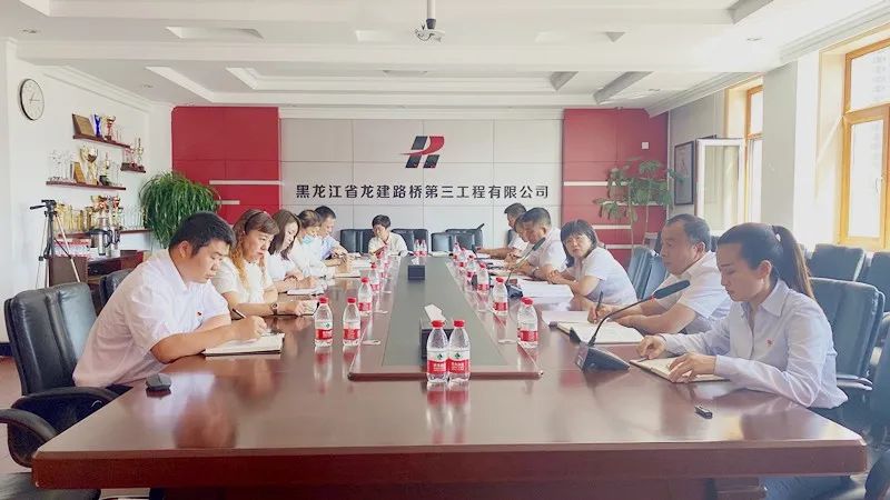 公司召開黨建暨紀檢工作例會