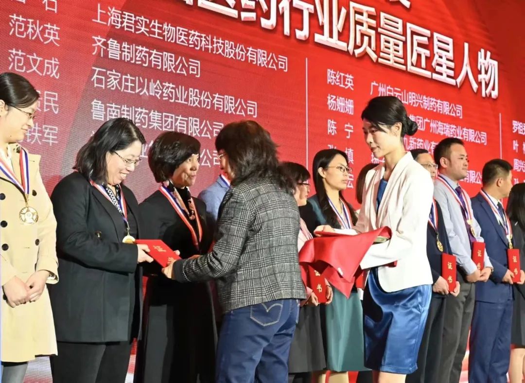 點贊！石家莊四藥集團劉清萍榮獲“2022年度中國醫藥行業質量匠星人物”殊榮